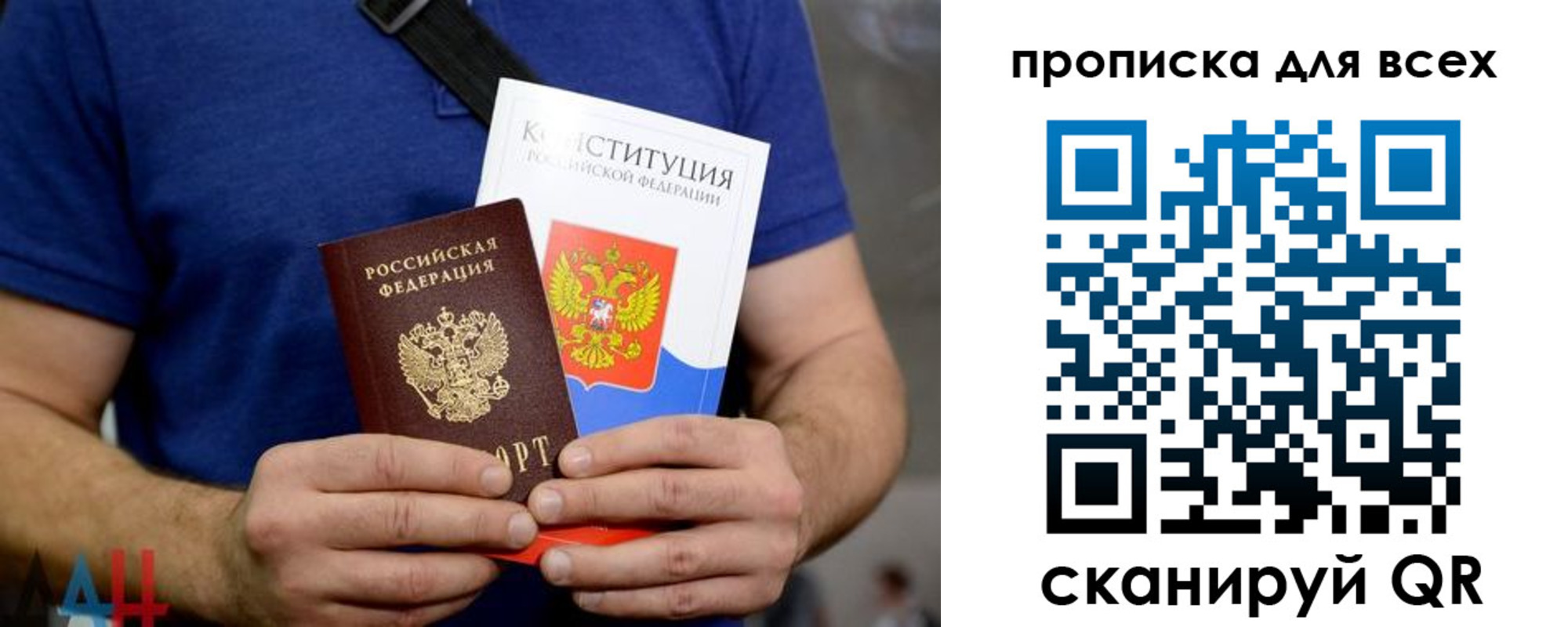 прописка штамп в Малоярославце